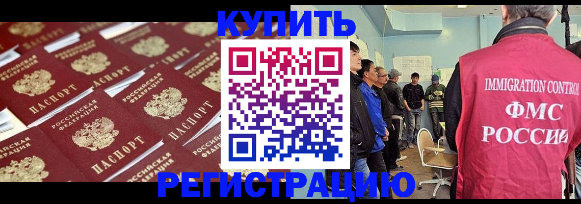 прописка в Невьянске