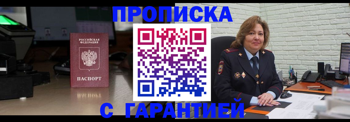 прописка поиск в Невьянске