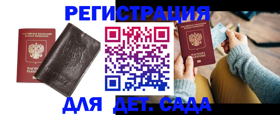 прописка для работы в Невьянске
