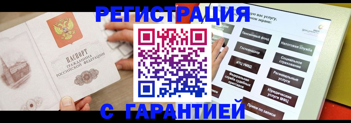 временная регистрация для всех в Невьянске